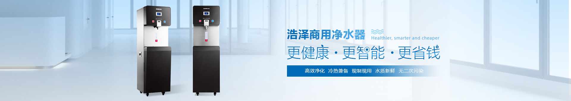 浩凈澤環保設備