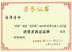 浩凈澤環保設備