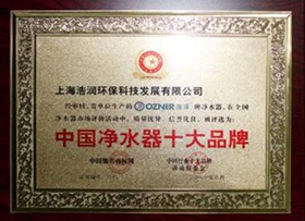 浩凈澤環保設備