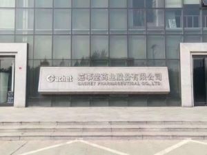 醫藥標配 浩澤凈水與嘉事堂藥業攜手保障人體健康!