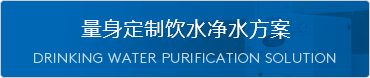 浩凈澤環保設備