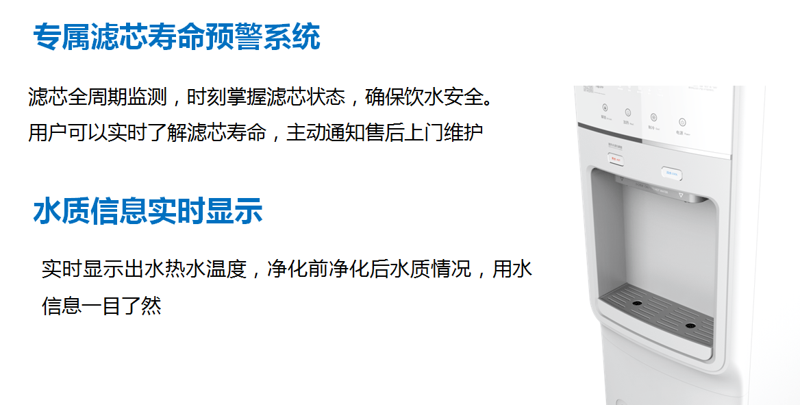商用機凈水器產品核心功能 商用機凈水器產品核心功能