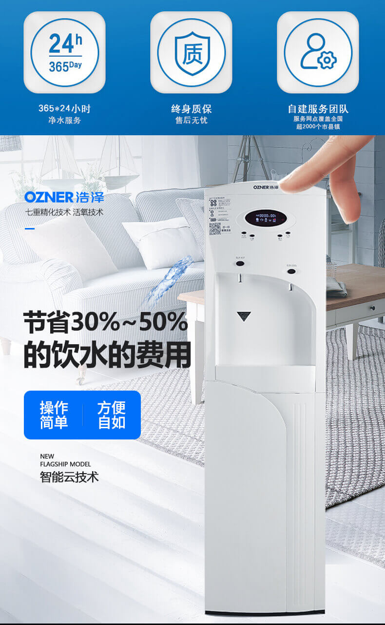 浩澤凈水器 浩澤凈水器