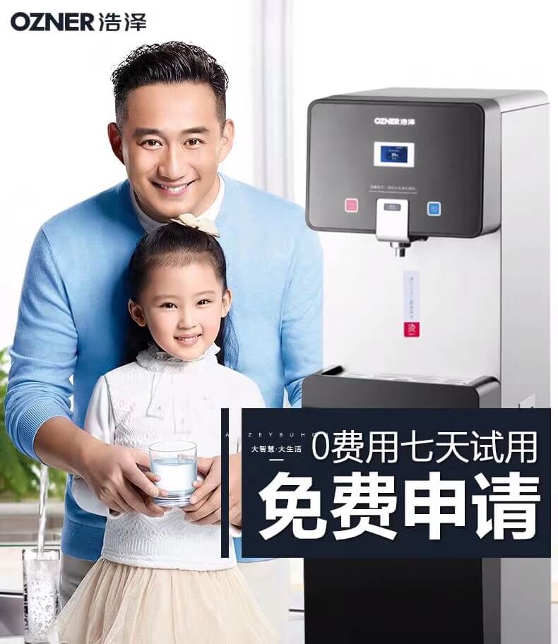 浩澤凈水器 浩澤凈水器