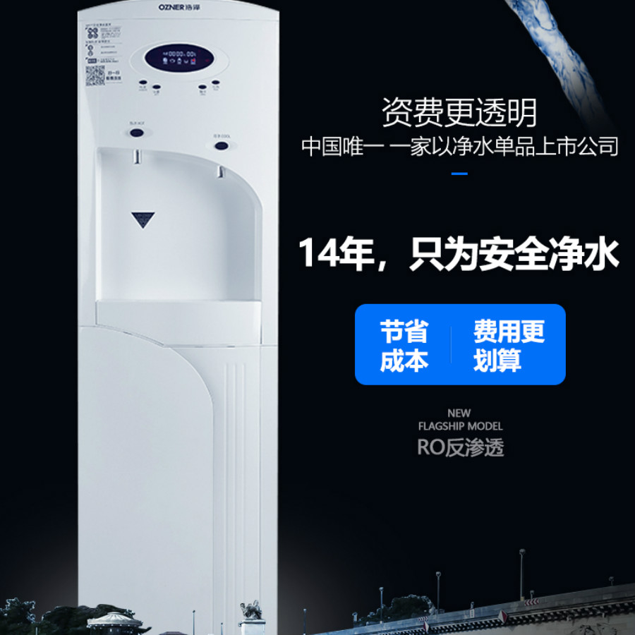凈水器租賃 凈水器租賃