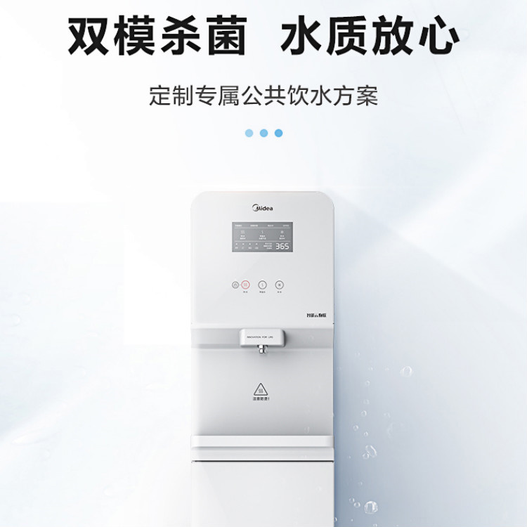 美的Midea商用凈水器 美的Midea商用凈水器