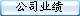��˾�I��